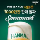 한맥