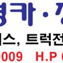 성일카정비센터 이미지