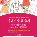 용운시장 이미지