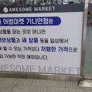 전주리퍼브마켓 이미지