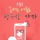 포인트당구장 이미지