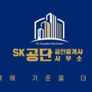 SK라인부동산공인중개사사무소 이미지