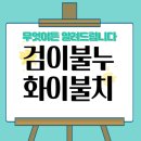 평온한 마음,품격있는 삶의 지혜 | 검이불누 화이불치, 뜻 한자 품격을 지키는 삶의 지혜