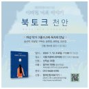 천안서점 네이버블로그