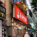 홍콩반점0410부산구서역점 | 오랜만에 다녀온 화명동 홍콩반점, 짬뽕 퀄리티 실화? 내돈내산 찐리뷰