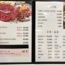 유림생고기