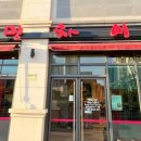 밍차이나 이미지