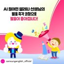 미래삼성영어교습소