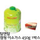 [ 캠핑 이소가스 450g 1박스 ]탑앤탑 이미지