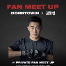 투윈
