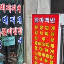 부산광역시 동구 중앙대로 286번길 | 부산 초량 밥집 현지인 맛집 엄마백반