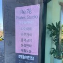 리화필라테스