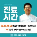 가온누리한의원 이미지