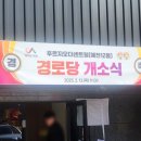 센트럴푸르지오아파트경로당 이미지