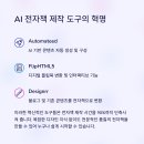 AI글쓰기 책 제작 이미지