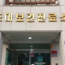 도대리보건진료소 이미지