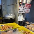 원미도너츠 이미지