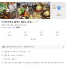 서울별미칼국수짬뽕 | 아이랑 나들이 2 - 영종도 마시안제면소