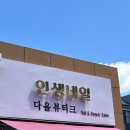 다올뷰티크 이미지