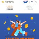 지에스(GS)25우석한방병원점 | &lt;상생페이백&gt; : 45000원 환급성공/신청기간/신청방법/온누리상품권 [별별 EP34]