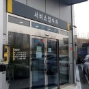 르노자동차서비스코너백석점