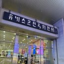 민유선산부인과의원 이미지