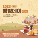천안명물호두과자점 이미지