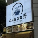[대전 둔산동 맛집] 브레이크타임 없는 연중무휴 한식 맛집! 수요일칼국수 솔직 후기🍜