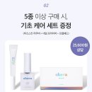 셀프네일, 오호라 젤네일 구매 및 사용후기