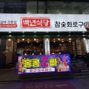 북수원갈비 이미지