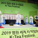 명원세계차박람회 이미지