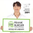 프랭크버거 김포운양역점