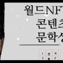 월드콘텐츠 이미지