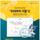 놀이로 배우는 한글 7세 이미지