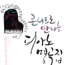 은파피아노음악학원 이미지
