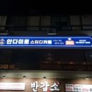 안다미로스터디카페 이미지