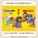 3D몬도 | 여름방학 어린이 영화 추천🎬 다이노맨 공룡산의비밀 후기