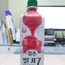 [음료]참존 딸기7 후기