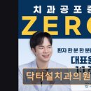 닥터설치과의원 네이버블로그