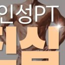황인성 PT STUDIO 이미지