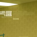다인건설(주) - 영천시 명산길 107-37 | [후기] 영화 <백룸> #악몽같은_영화 #기괴함끝판왕