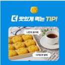 복돼지 | 부산 기념품 추천 [부산황금복돼지빵] 개봉후기 + 맛평가