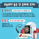 ezPDF 7015 : EVENT 2 유니닥스 인기 유료 앱 무료 다운 이벤트 - 9월6일까지 이미지