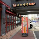 애기김밥500냥