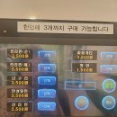 사천 라면앤커피 무인카페 라커룸 라면먹고온후기