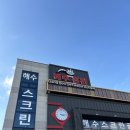 강서해수온천 이미지