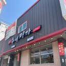 호동추어탕