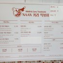 난커리떡볶이 이미지