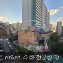 엠앤엠수학