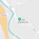 구즉여울묵영농조합법인 이미지
